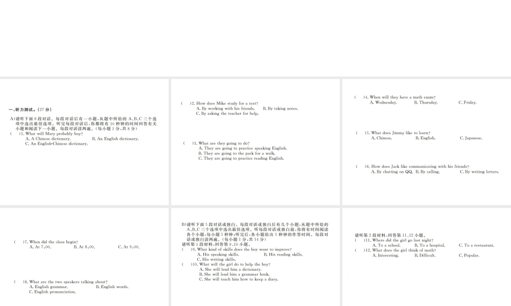 （江西专用）秋九年级英语全册 Unit 1 How can we become good learners检测卷课件 （新版）人教新目标版-（新版）人教新目标版初中九年级全册英语课件
