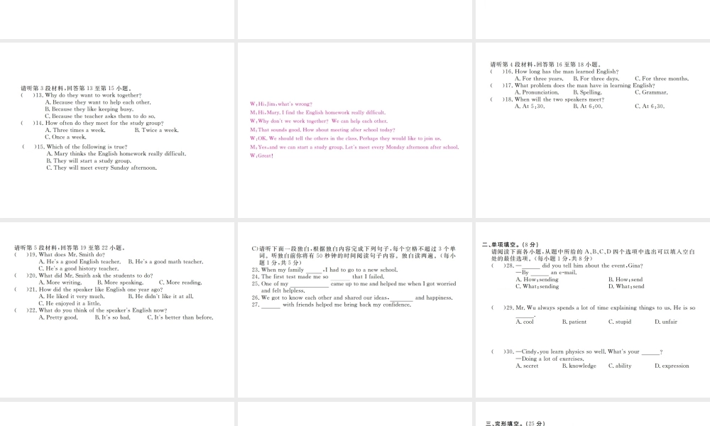 （江西专用）秋九年级英语全册 Unit 1 How can we become good learners检测卷课件 （新版）人教新目标版-（新版）人教新目标版初中九年级全册英语课件