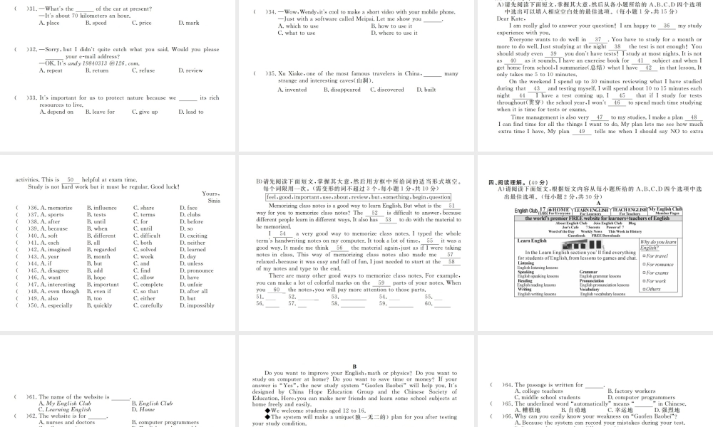（江西专用）秋九年级英语全册 Unit 1 How can we become good learners检测卷课件 （新版）人教新目标版-（新版）人教新目标版初中九年级全册英语课件