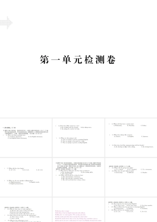 （江西专用）秋九年级英语全册 Unit 1 How can we become good learners检测卷课件 （新版）人教新目标版-（新版）人教新目标版初中九年级全册英语课件