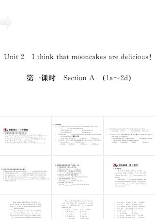 （江西专用）秋九年级英语全册 Unit 2 I think mooncakes are delicious（第1课时）习题课件 （新版）人教新目标版-（新版）人教新目标版初中九年级全册英语课件