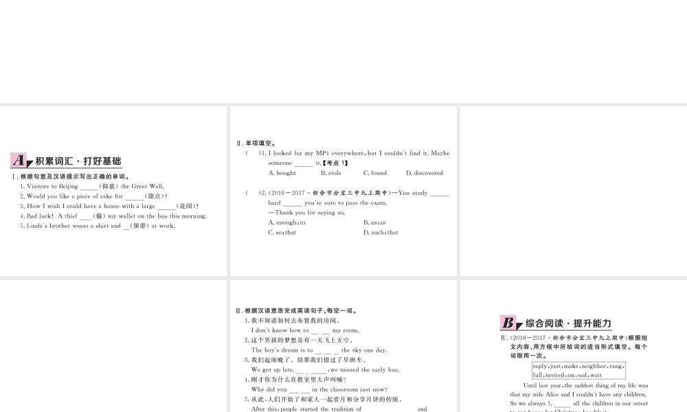 （江西专用）秋九年级英语全册 Unit 2 I think mooncakes are delicious（第2课时）习题课件 （新版）人教新目标版-（新版）人教新目标版初中九年级全册英语课件