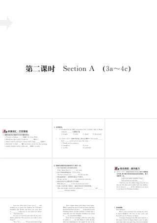 （江西专用）秋九年级英语全册 Unit 2 I think mooncakes are delicious（第2课时）习题课件 （新版）人教新目标版-（新版）人教新目标版初中九年级全册英语课件