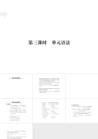 （江西专用）秋九年级英语全册 Unit 2 I think mooncakes are delicious（第3课时）习题课件 （新版）人教新目标版-（新版）人教新目标版初中九年级全册英语课件