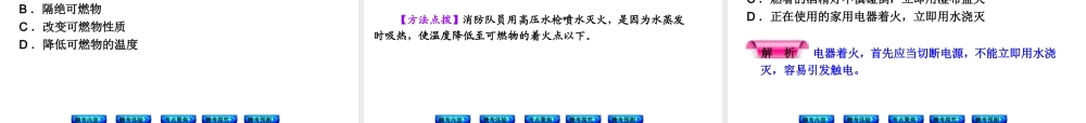 （江西专版）中考化学教材化总复习 主题四 化学与社会发展课件