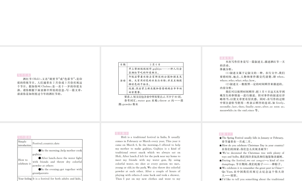 （江西专用）秋九年级英语全册 Unit 2 I think mooncakes are delicious（第6课时）习题课件 （新版）人教新目标版-（新版）人教新目标版初中九年级全册英语课件
