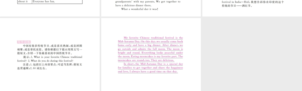 （江西专用）秋九年级英语全册 Unit 2 I think mooncakes are delicious（第6课时）习题课件 （新版）人教新目标版-（新版）人教新目标版初中九年级全册英语课件