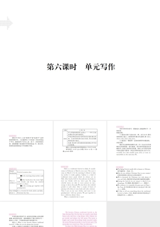 （江西专用）秋九年级英语全册 Unit 2 I think mooncakes are delicious（第6课时）习题课件 （新版）人教新目标版-（新版）人教新目标版初中九年级全册英语课件