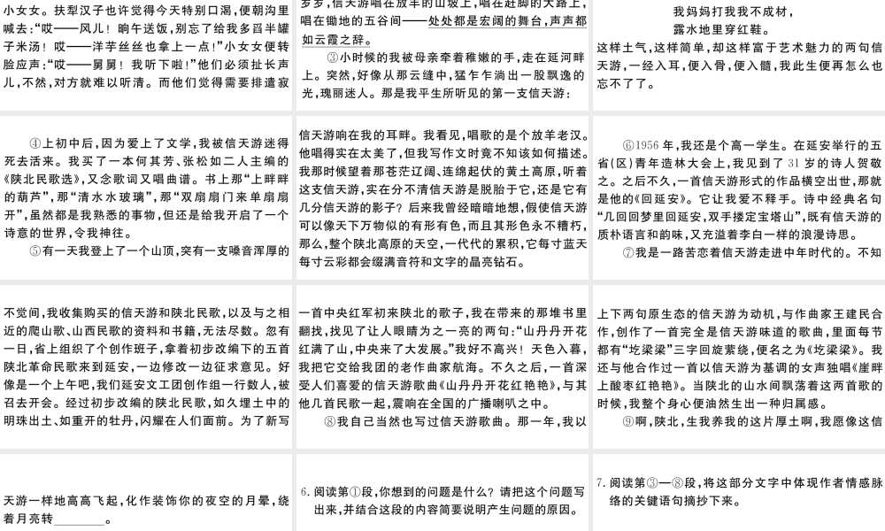 （江西专版）八年级语文下册 第一单元 3 安塞腰鼓习题课件 新人教版-新人教版初中八年级下册语文课件