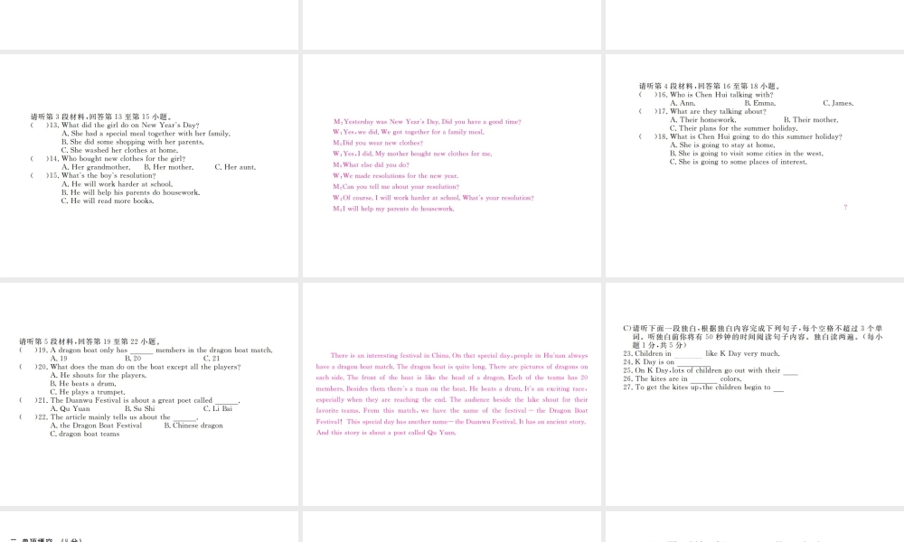 （江西专用）秋九年级英语全册 Unit 2 I think mooncakes are delicious检测卷课件 （新版）人教新目标版-（新版）人教新目标版初中九年级全册英语课件