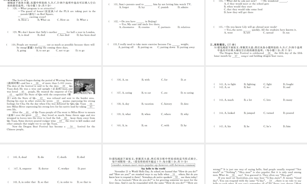 （江西专用）秋九年级英语全册 Unit 2 I think mooncakes are delicious检测卷课件 （新版）人教新目标版-（新版）人教新目标版初中九年级全册英语课件