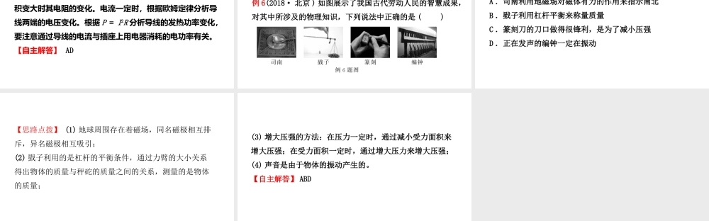 （江西专版）中考物理总复习 专题突破三 不定项选择题课件-人教版初中九年级全册物理课件