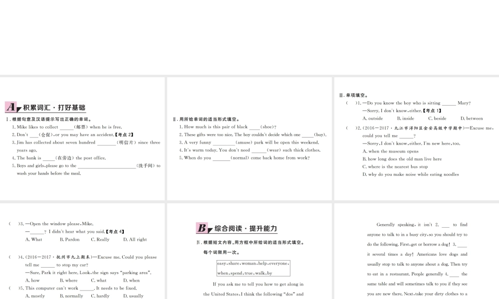 （江西专用）秋九年级英语全册 Unit 3 Could you please tell me where the restrooms are（第1课时）习题课件 （新版）人教新目标版-（新版）人教新目标版初中九年级全册英语课件