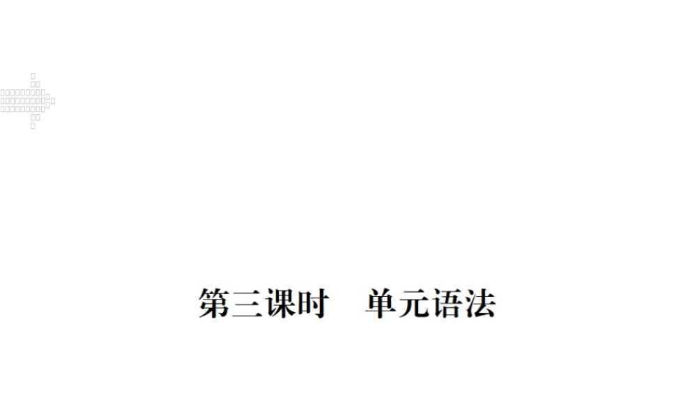 （江西专用）秋九年级英语全册 Unit 3 Could you please tell me where the restrooms are（第3课时）习题课件 （新版）人教新目标版-（新版）人教新目标版初中九年级全册英语课件