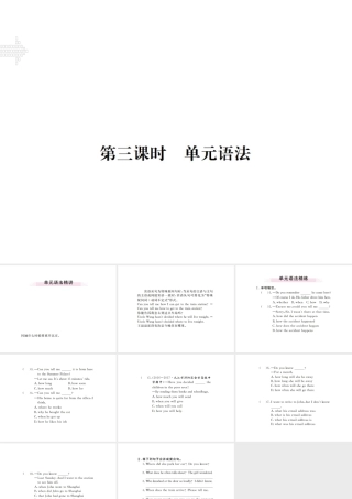 （江西专用）秋九年级英语全册 Unit 3 Could you please tell me where the restrooms are（第3课时）习题课件 （新版）人教新目标版-（新版）人教新目标版初中九年级全册英语课件