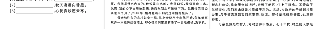 （江西专版）八年级语文下册 期末检测卷A课件 新人教版-新人教版初中八年级下册语文课件