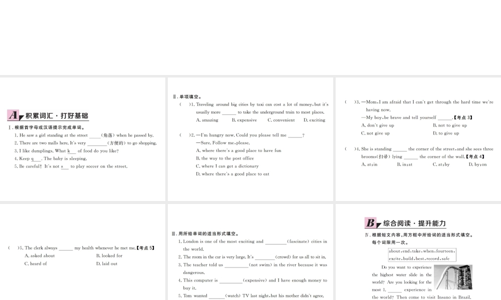 （江西专用）秋九年级英语全册 Unit 3 Could you please tell me where the restrooms are（第4课时）习题课件 （新版）人教新目标版-（新版）人教新目标版初中九年级全册英语课件