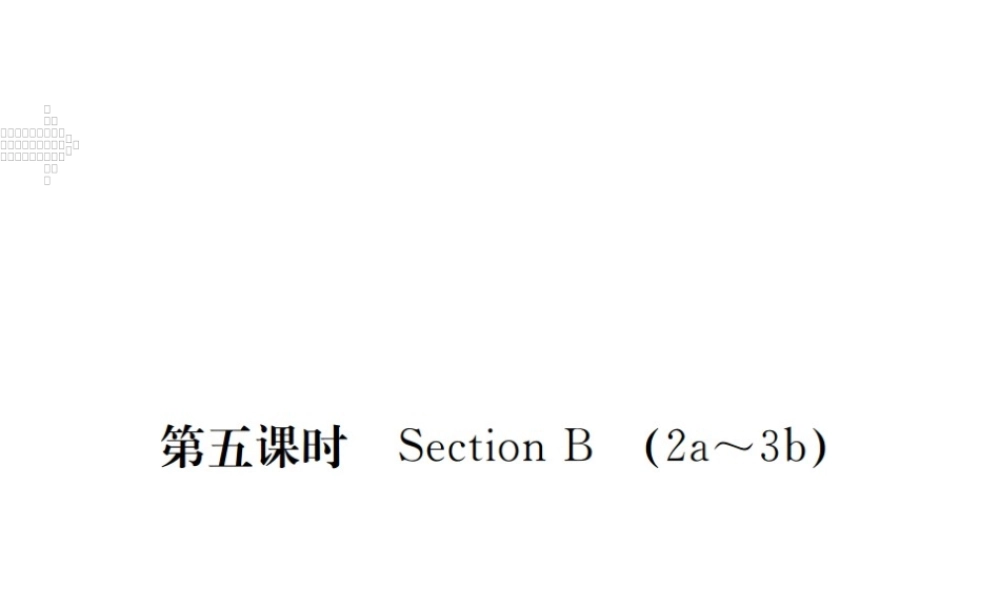 （江西专用）秋九年级英语全册 Unit 3 Could you please tell me where the restrooms are（第5课时）习题课件 （新版）人教新目标版-（新版）人教新目标版初中九年级全册英语课件