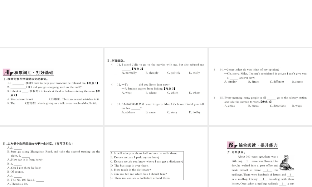 （江西专用）秋九年级英语全册 Unit 3 Could you please tell me where the restrooms are（第5课时）习题课件 （新版）人教新目标版-（新版）人教新目标版初中九年级全册英语课件