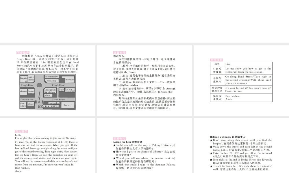 （江西专用）秋九年级英语全册 Unit 3 Could you please tell me where the restrooms are（第6课时）习题课件 （新版）人教新目标版-（新版）人教新目标版初中九年级全册英语课件
