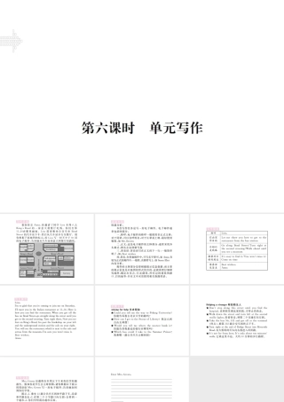 （江西专用）秋九年级英语全册 Unit 3 Could you please tell me where the restrooms are（第6课时）习题课件 （新版）人教新目标版-（新版）人教新目标版初中九年级全册英语课件