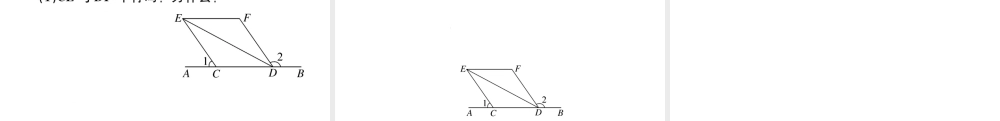 （江西专版）七年级数学下册 第五章 相交线与平行线5.3 平行线的性质5.3.1 平行线的性质第2课时 平行线判定方法的综合运用习题课件（新版）新人教版-（新版）新人教版初中七年级下册数学课件