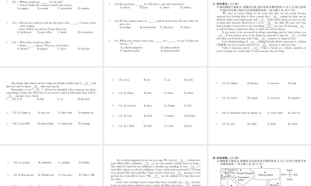（江西专用）秋九年级英语全册 Unit 3 Could you please tell me where the restrooms are检测卷课件 （新版）人教新目标版-（新版）人教新目标版初中九年级全册英语课件