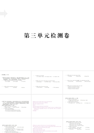 （江西专用）秋九年级英语全册 Unit 3 Could you please tell me where the restrooms are检测卷课件 （新版）人教新目标版-（新版）人教新目标版初中九年级全册英语课件