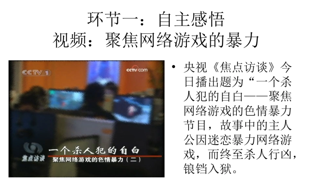 （水滴系列）（秋季版）七年级道德与法治下册 第18课 让法律为成长护航 第三框 点滴做起 防微杜渐课件 鲁人版六三制-鲁人版初中七年级下册政治课件