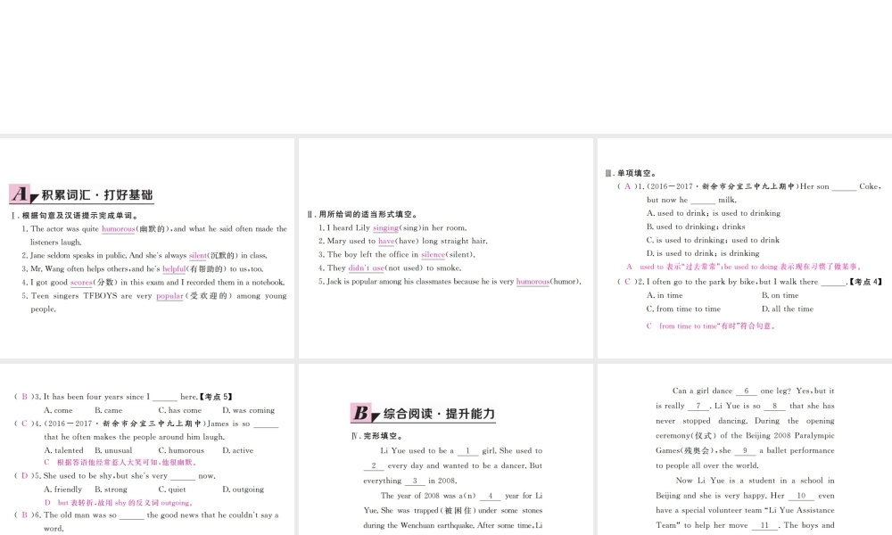 （江西专用）秋九年级英语全册 Unit 4 I used to be afraid of the dark（第1课时）习题课件 （新版）人教新目标版-（新版）人教新目标版初中九年级全册英语课件