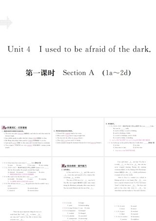 （江西专用）秋九年级英语全册 Unit 4 I used to be afraid of the dark（第1课时）习题课件 （新版）人教新目标版-（新版）人教新目标版初中九年级全册英语课件
