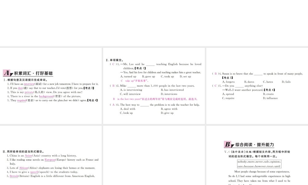 （江西专用）秋九年级英语全册 Unit 4 I used to be afraid of the dark（第2课时）习题课件 （新版）人教新目标版-（新版）人教新目标版初中九年级全册英语课件