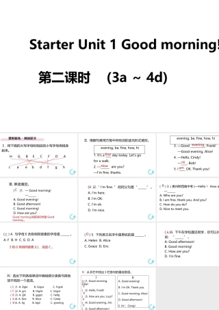 （江西专版）七年级英语上册 Starter Unit 1 Good morning第二课时课件 （新版）人教新目标版-（新版）人教新目标版初中七年级上册英语课件
