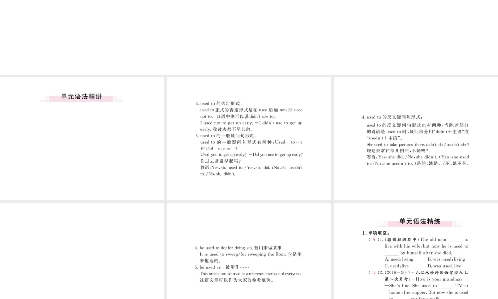 （江西专用）秋九年级英语全册 Unit 4 I used to be afraid of the dark（第3课时）习题课件 （新版）人教新目标版-（新版）人教新目标版初中九年级全册英语课件