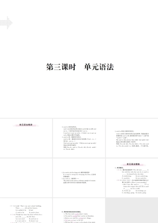 （江西专用）秋九年级英语全册 Unit 4 I used to be afraid of the dark（第3课时）习题课件 （新版）人教新目标版-（新版）人教新目标版初中九年级全册英语课件