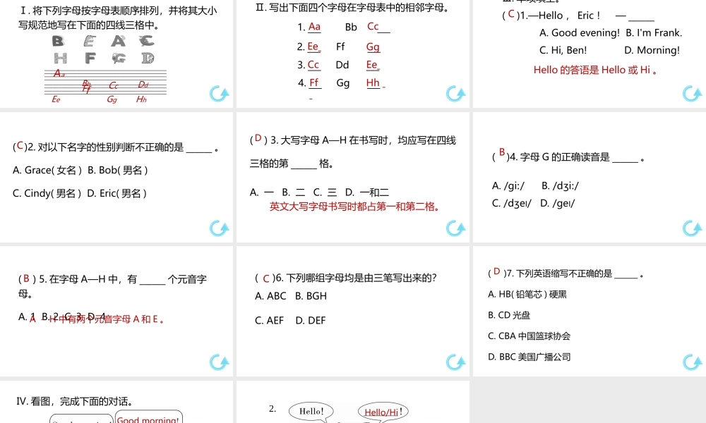 （江西专版）七年级英语上册 Starter Unit 1 Good morning第一课时课件 （新版）人教新目标版-（新版）人教新目标版初中七年级上册英语课件
