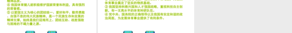 （江西专版）中考政治复习方案 第二部分 专题突破十一 唱响中国声音，屹立于世界舞台课件-人教版初中九年级全册政治课件