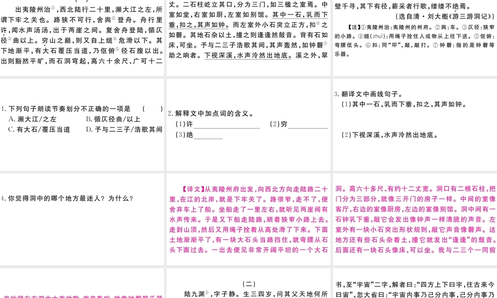 （江西专版）八年级语文下册 专题九 课外文言文阅读习题课件 新人教版-新人教版初中八年级下册语文课件
