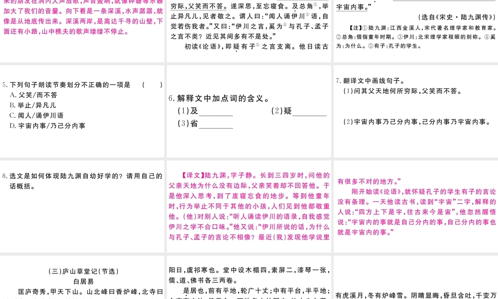 （江西专版）八年级语文下册 专题九 课外文言文阅读习题课件 新人教版-新人教版初中八年级下册语文课件
