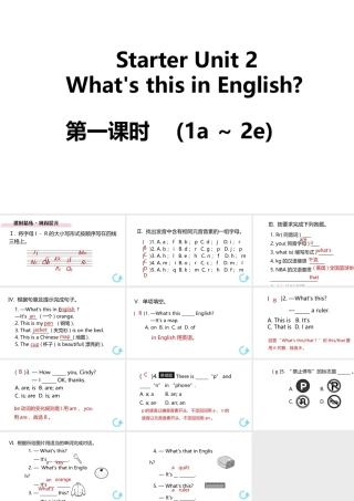 （江西专版）七年级英语上册 Starter Unit 2 What’s this in English第一课时课件 （新版）人教新目标版-（新版）人教新目标版初中七年级上册英语课件