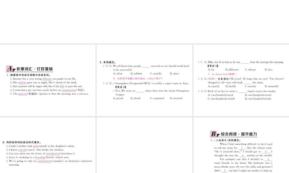 （江西专用）秋九年级英语全册 Unit 4 I used to be afraid of the dark（第5课时）习题课件 （新版）人教新目标版-（新版）人教新目标版初中九年级全册英语课件