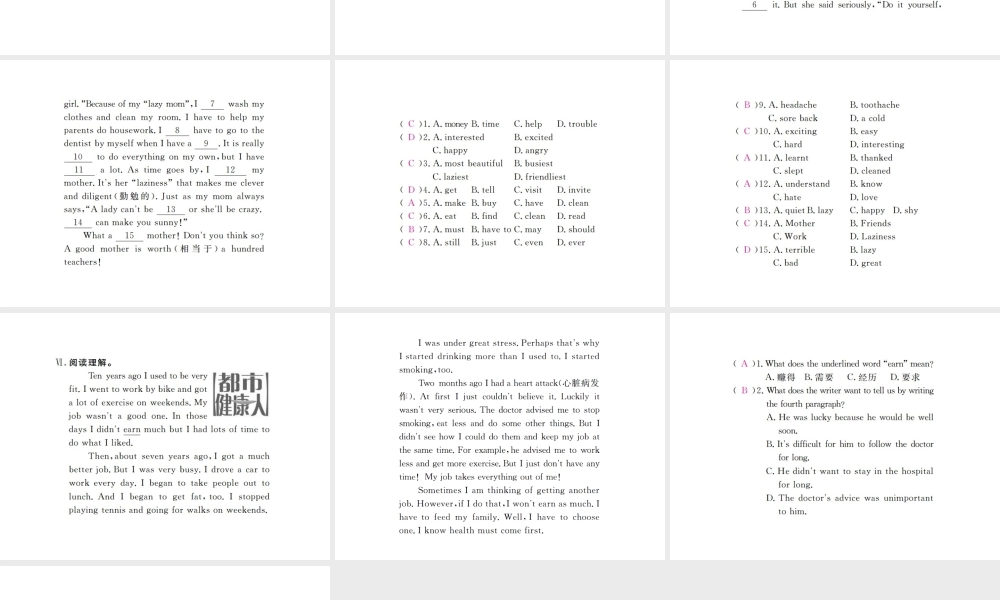 （江西专用）秋九年级英语全册 Unit 4 I used to be afraid of the dark（第5课时）习题课件 （新版）人教新目标版-（新版）人教新目标版初中九年级全册英语课件