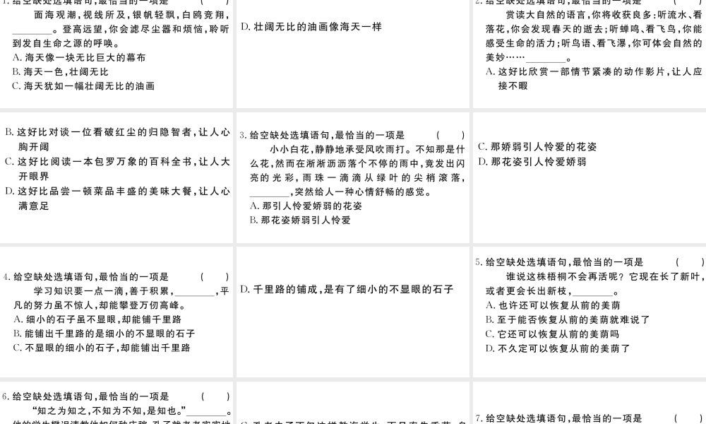 （江西专版）八年级语文下册 专题六 句子的运用 仿用 和句式变换习题课件 新人教版-新人教版初中八年级下册语文课件