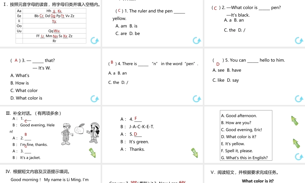 （江西专版）七年级英语上册 Starter Unit 3 What color is it第二课时课件 （新版）人教新目标版-（新版）人教新目标版初中七年级上册英语课件