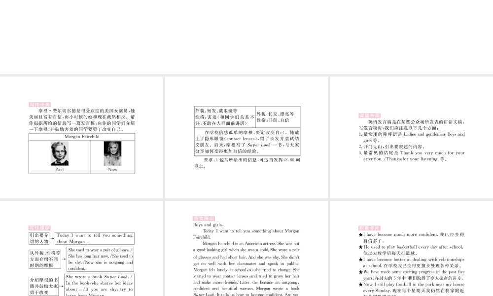 （江西专用）秋九年级英语全册 Unit 4 I used to be afraid of the dark（第6课时）习题课件 （新版）人教新目标版-（新版）人教新目标版初中九年级全册英语课件