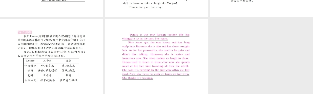 （江西专用）秋九年级英语全册 Unit 4 I used to be afraid of the dark（第6课时）习题课件 （新版）人教新目标版-（新版）人教新目标版初中九年级全册英语课件