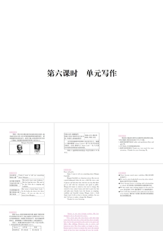 （江西专用）秋九年级英语全册 Unit 4 I used to be afraid of the dark（第6课时）习题课件 （新版）人教新目标版-（新版）人教新目标版初中九年级全册英语课件