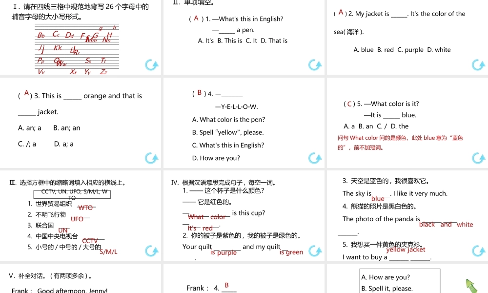 （江西专版）七年级英语上册 Starter Unit 3 What color is it第一课时课件 （新版）人教新目标版-（新版）人教新目标版初中七年级上册英语课件
