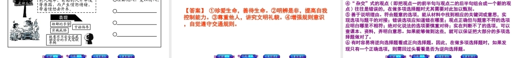 （江西专版）中考政治复习方案 第二单元 法律与秩序 考点13 规则与法律教材梳理课件-人教版初中九年级全册政治课件
