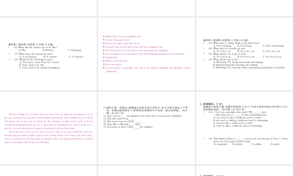（江西专用）秋九年级英语全册 Unit 4 I used to be afraid of the dark检测卷课件 （新版）人教新目标版-（新版）人教新目标版初中九年级全册英语课件